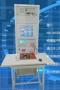 HA-9600A 安规综合测试系统 — 一站式安规检测