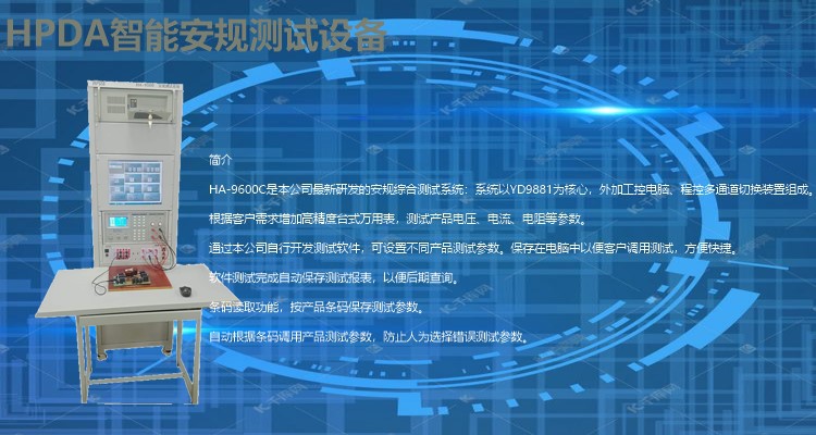 HA-9300A 电池充放电测试仪